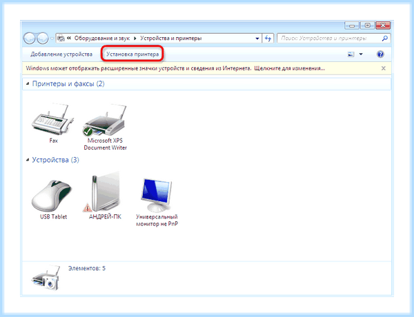 Диспетчер драйверов windows 7 (диспетчер, драйверов, windows, Driver Booster, DriverPack Solution, Driver Installer) Диспетчер драйверов windows 7