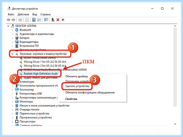 Диспетчер hd для windows 10 (диспетчер, длить, windows, «Панели управления», управления звуком, Realtek Windows) Диспетчер hd для windows 10