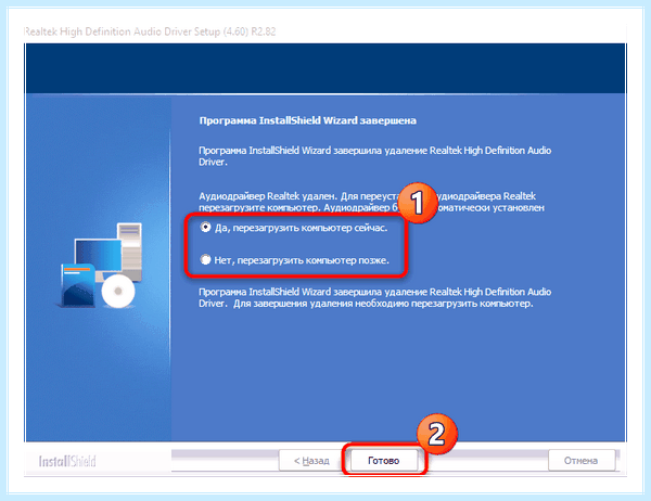 Диспетчер hd для windows 10 (диспетчер, длить, windows, «Панели управления», управления звуком, Realtek Windows) Диспетчер hd для windows 10