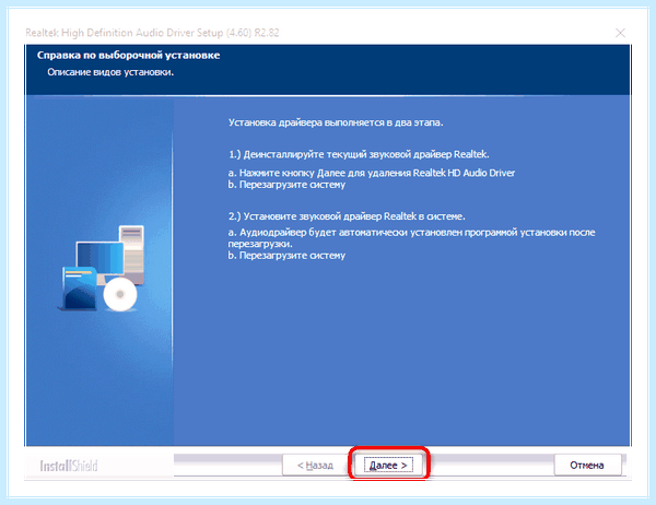Диспетчер hd для windows 10 (диспетчер, длить, windows, «Панели управления», управления звуком, Realtek Windows) Диспетчер hd для windows 10