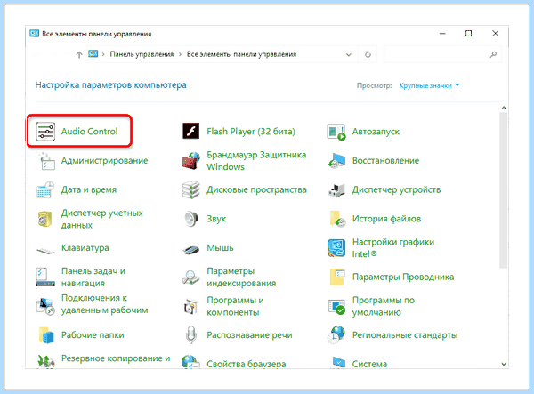 Диспетчер hd для windows 10