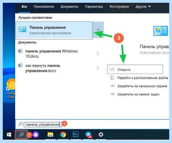 Диспетчер оборудования windows 10