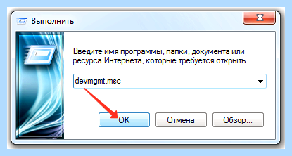 Диспетчер оборудования windows 10