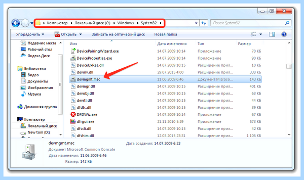 Диспетчер оборудования windows 10