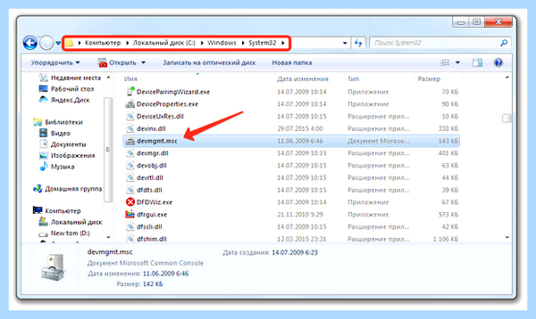Диспетчер оборудования windows 10