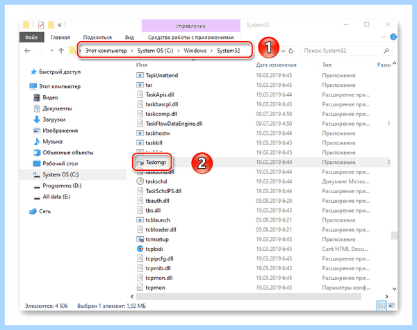 Диспетчер оборудования windows 10