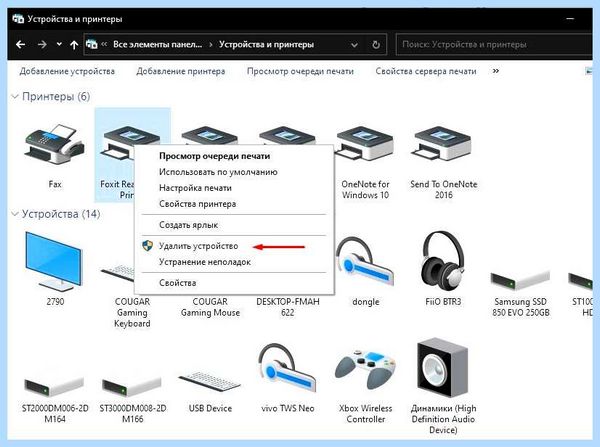 Диспетчер печати не запускается windows 10