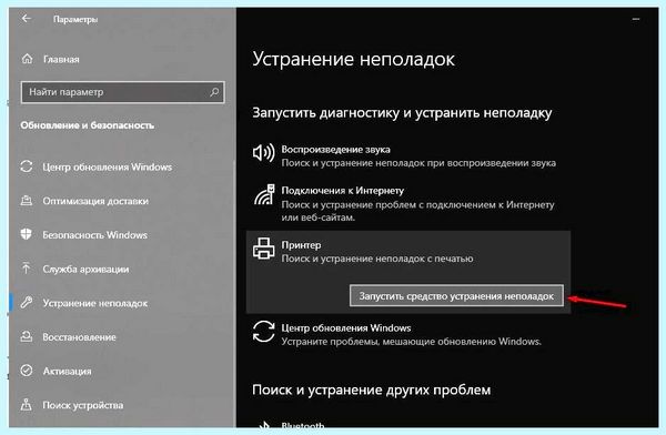Диспетчер печати не запускается windows 10