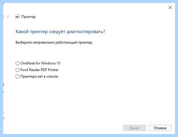 Диспетчер печати не запускается windows 10