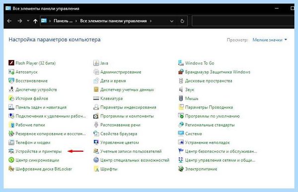 Диспетчер печати не запускается windows 10