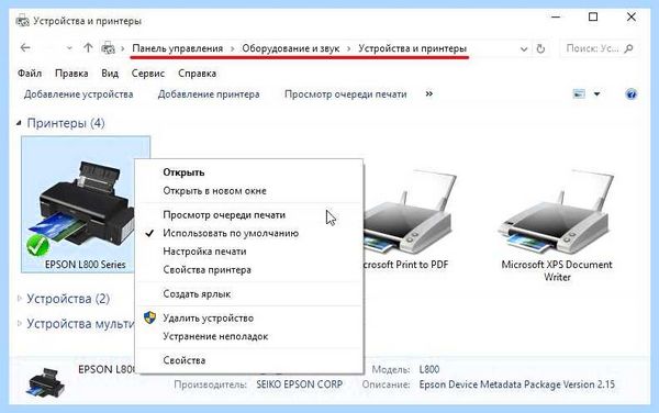 Диспетчер печати не запускается windows 10