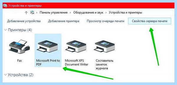 Диспетчер печати не запускается windows 10