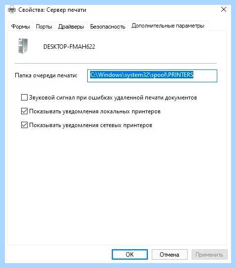 Диспетчер печати не запускается windows 10
