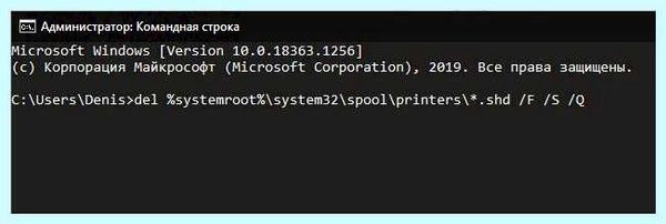 Диспетчер печати не запускается windows 10