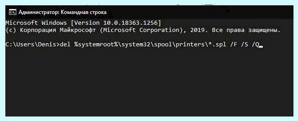 Диспетчер печати не запускается windows 10