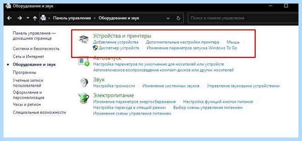 Диспетчер печати не запускается windows 10