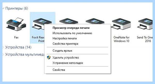 Диспетчер печати не запускается windows 10