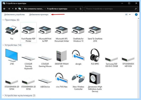 Диспетчер печати не запускается windows 10