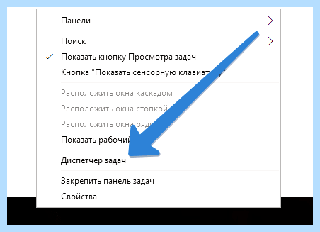 Диспетчер программ windows 10