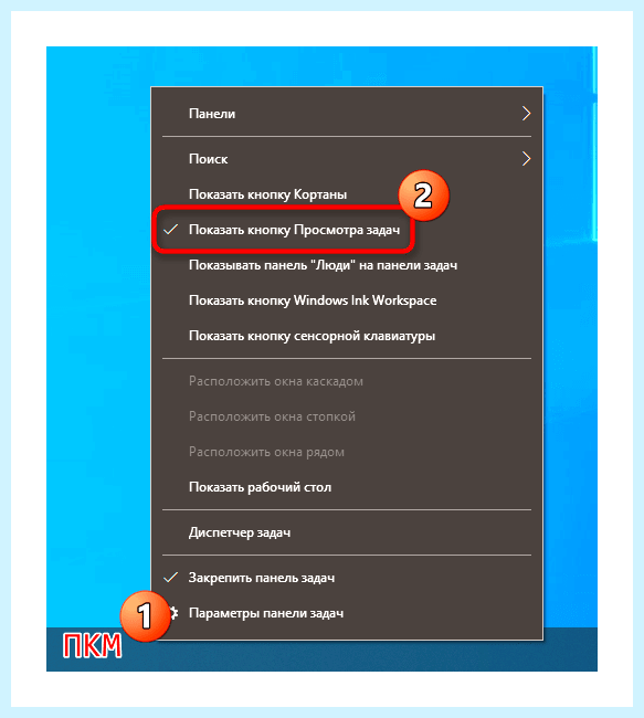 Диспетчер программ windows 10