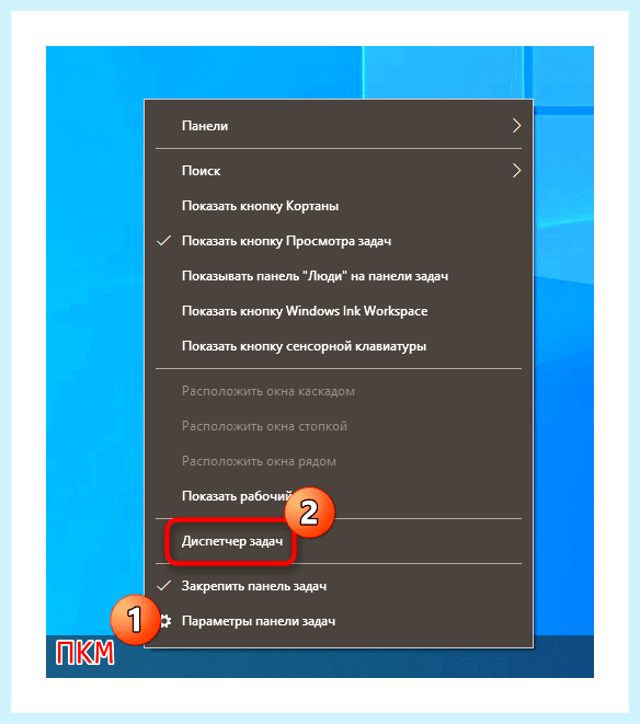 Диспетчер программ windows 10