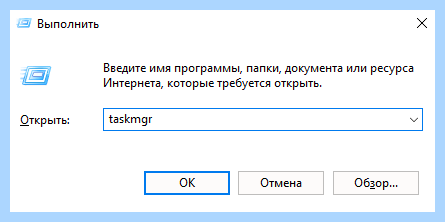 Диспетчер программ windows 10