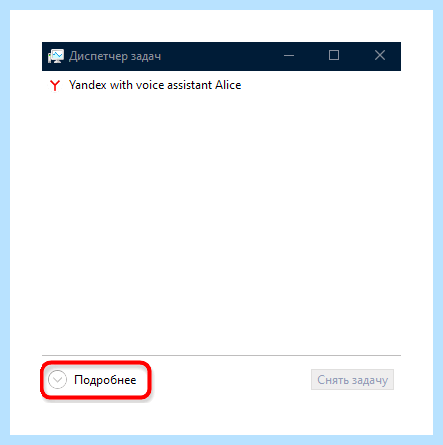 Диспетчер программ windows 10