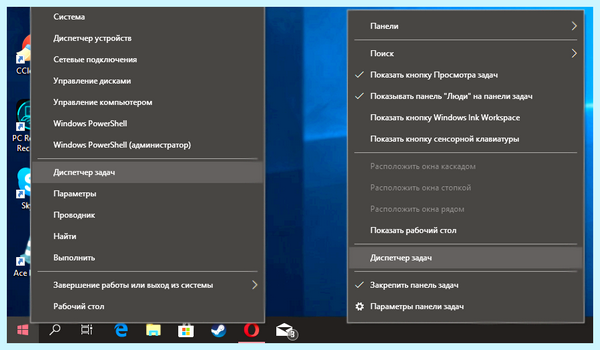 Диспетчер программ windows 10