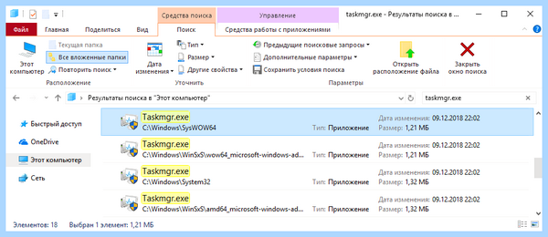 Диспетчер программ windows 10