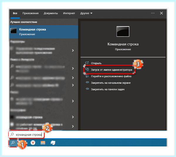 Диспетчер программ windows 10