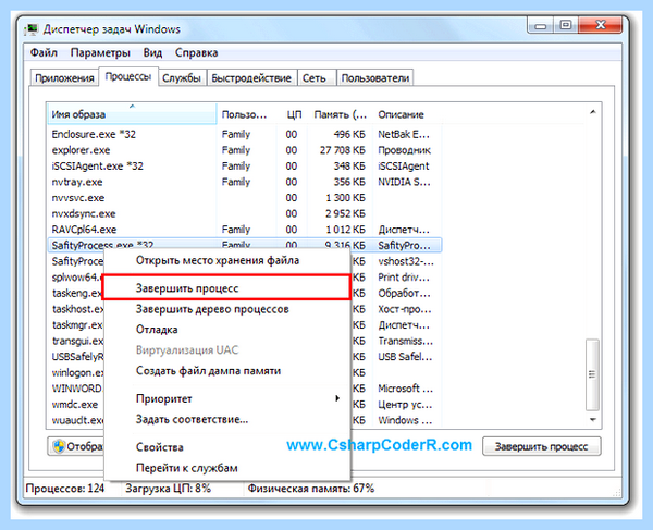 Диспетчер программ windows 10