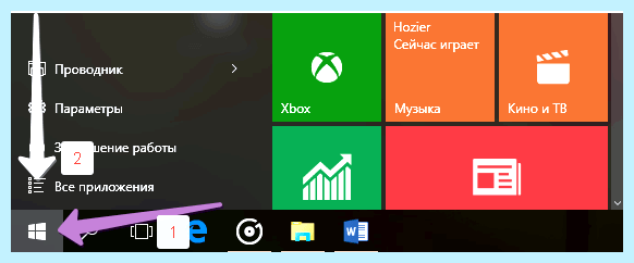 Диспетчер программ windows 10