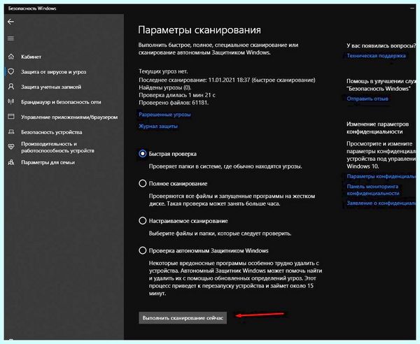 Диспетчер рабочего стола (диспетчер, рабочий, стол, окон рабочего) Диспетчер рабочего стола