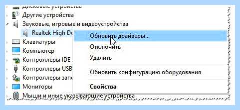 Диспетчер realtek audio