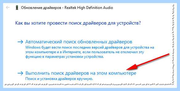 Диспетчер realtek audio