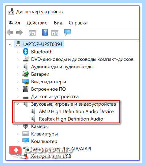 Диспетчер realtek audio