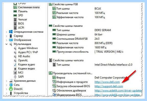 Диспетчер realtek audio