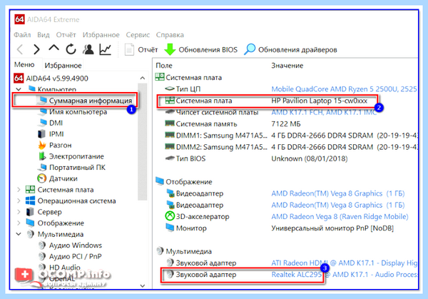 Диспетчер realtek audio
