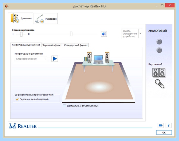 Диспетчер realtek audio