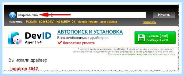 Диспетчер realtek audio