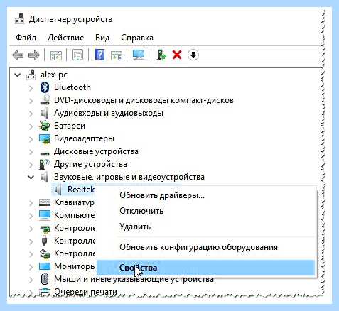 Диспетчер realtek audio
