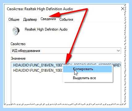 Диспетчер realtek audio