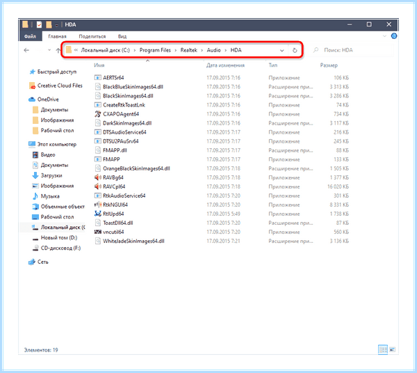 Диспетчер realtek hd asus (диспетчер, realtek, asus, Realtek Audio, Диспетчера Realtek, Audio Manager) Диспетчер realtek hd asus