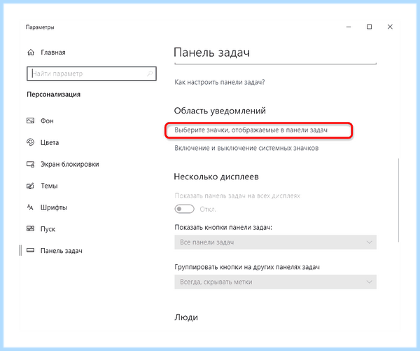 Диспетчер реалтек на виндовс 10