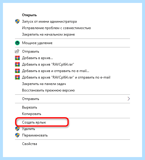 Диспетчер реалтек на виндовс 10