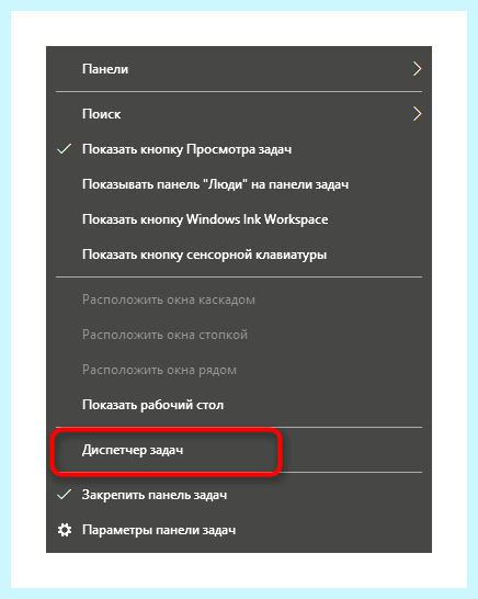 Диспетчер реалтек на виндовс 10