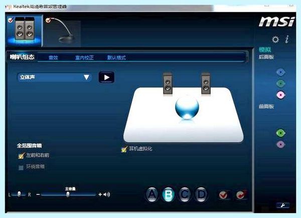 Диспетчер realtek hd asus (диспетчер, realtek, asus, Realtek Audio, Диспетчера Realtek, Audio Manager) Диспетчер realtek hd asus