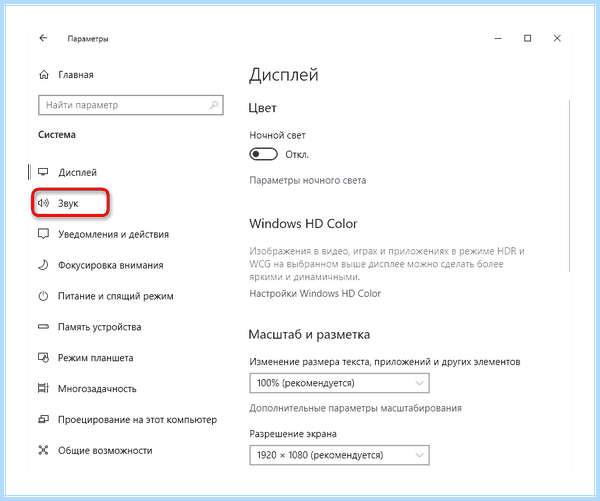 Диспетчер реалтек на виндовс 10