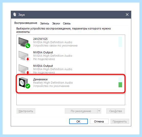 Диспетчер реалтек на виндовс 10