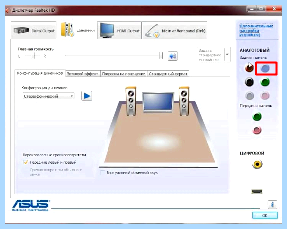 Диспетчер realtek hd asus (диспетчер, realtek, asus, Realtek Audio, Диспетчера Realtek, Audio Manager) Диспетчер realtek hd asus